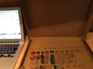 こちらのダンボールのMacBookAirは娘が作った作品です。すごいアイディアですよね（笑） 私や主人とお揃いです。